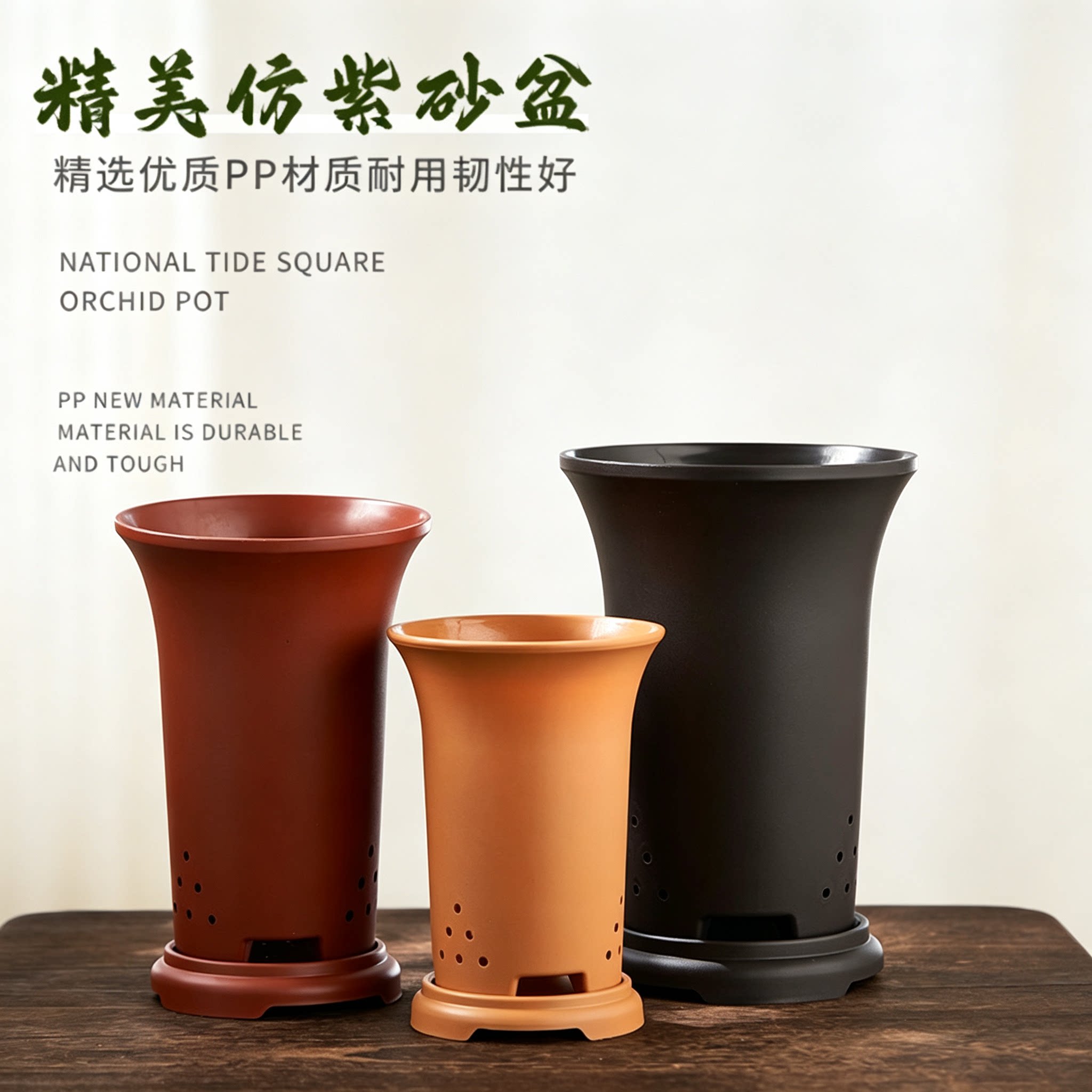 高档兰花盆塑料仿紫砂陶瓷兰花专用盆加厚加高兰花花盆兰草盆花盆