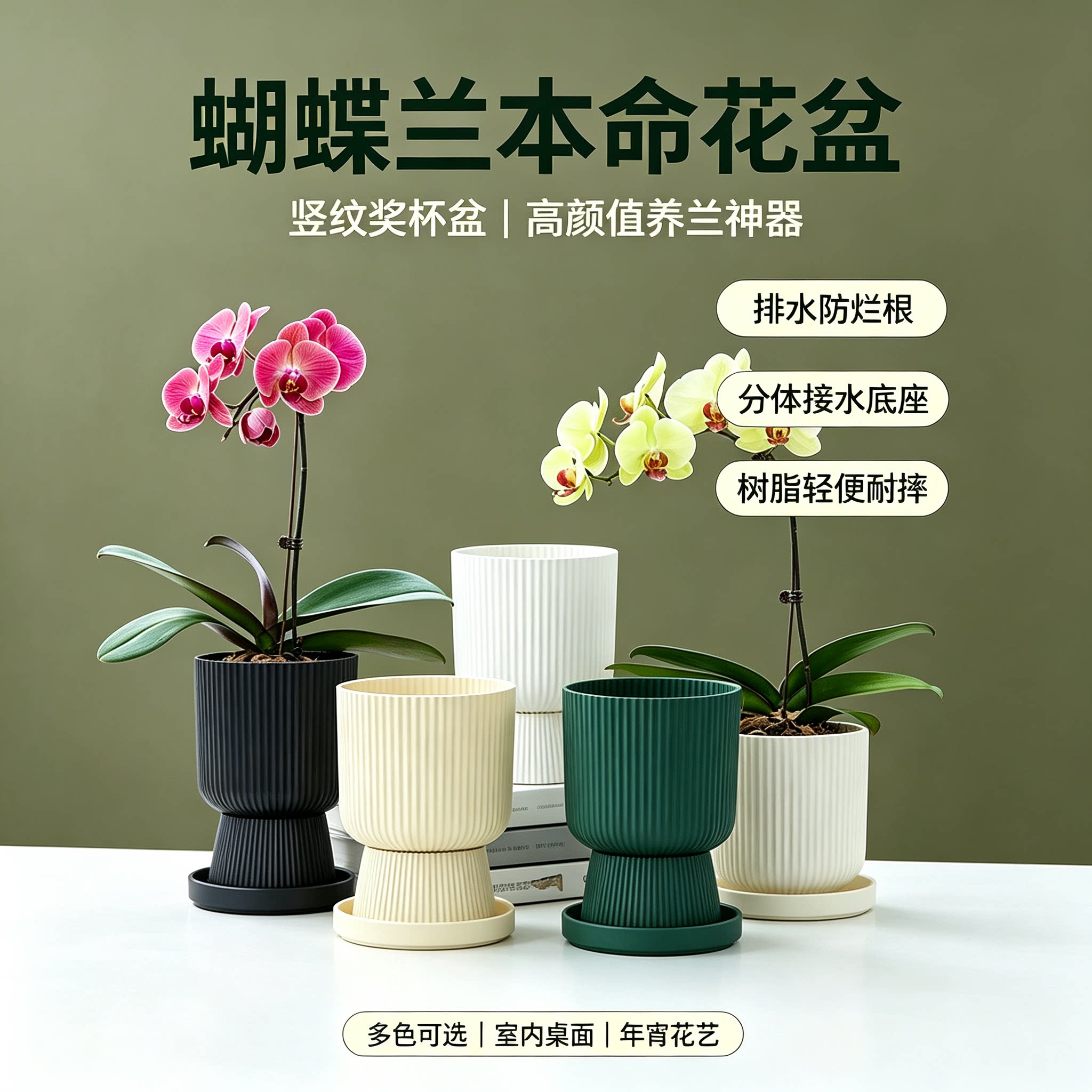 花盆树脂北欧风蝴蝶兰盆带托盘阳台盆景盆栽绿植盆室内桌面阳台