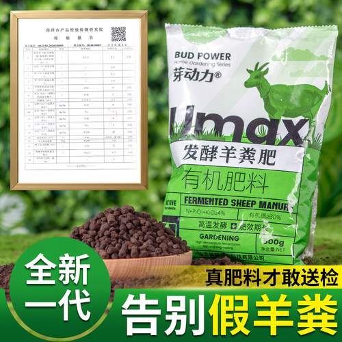 腐熟羊粪发酵有机肥颗粒种菜内蒙古花肥鸡粪发酵有机肥料蔬菜用土