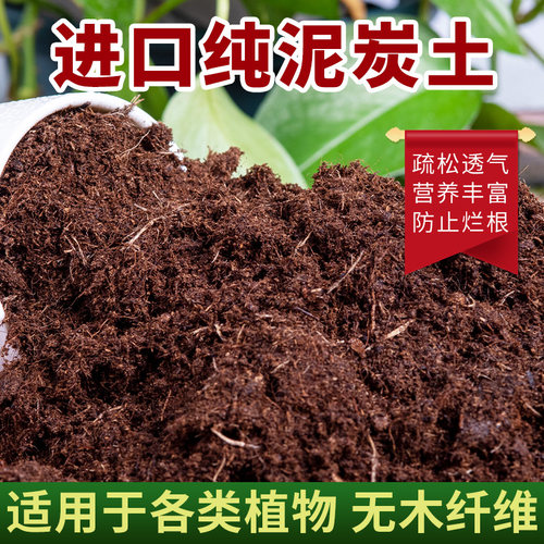 品氏泥炭土丹麦正品草炭土