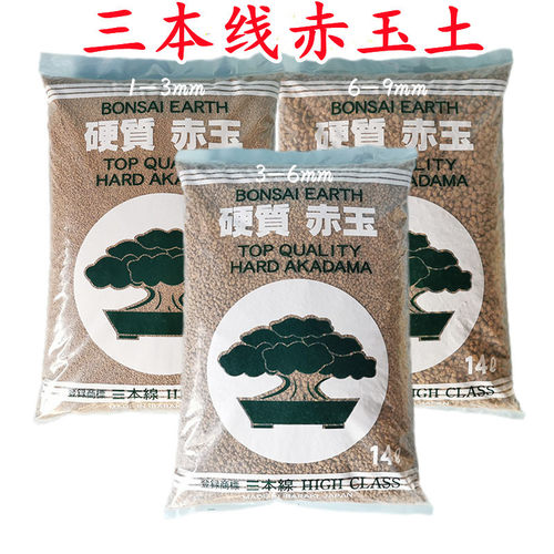 批发三本线硬质赤玉土多肉