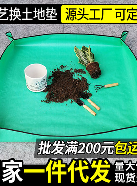 园艺地垫换土垫防水加厚多肉换盆种植操作花垫子园艺工具用品