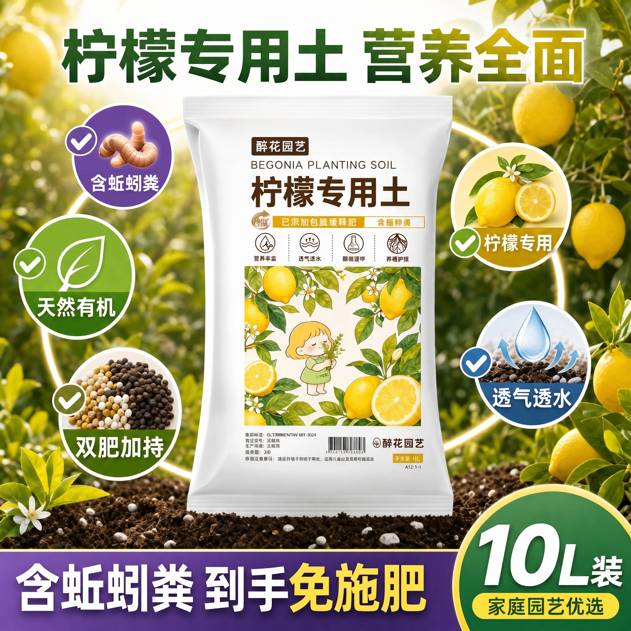 柠檬树专用土香水柠檬果树盆栽土