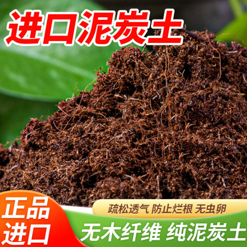 丹麦进口多肉土品氏泥炭土