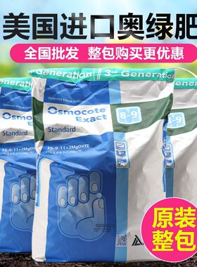奥绿原包正品颗粒缓释肥