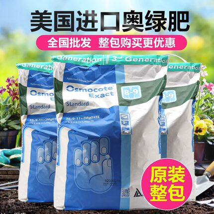 奥绿原包1号5号A2/318s/315s颗粒缓释肥通用多肉植物月季兰花卉肥