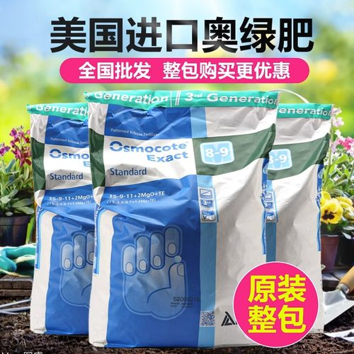 奥绿原包正品颗粒缓释肥