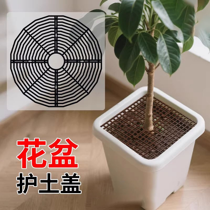 防猫狗花盆护土栏宝倾翻景