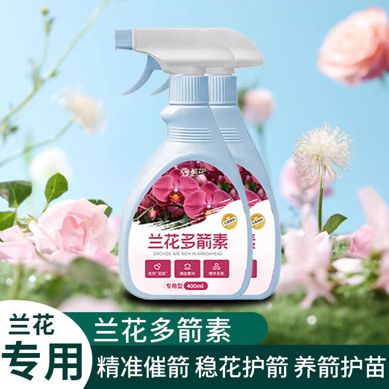 兰花催花爆芽素多箭素促箭王专用营养液爆根王兰花肥料多剑王图片