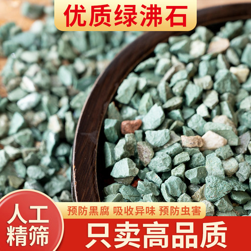 醉花多肉兰科专用营养土绿沸石