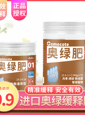 奥绿肥1号月季专用318多肉A2兰花盆栽进口通用长效控释肥缓释花肥