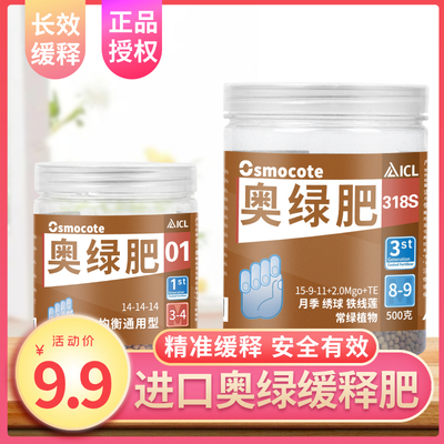 奥绿肥1号月季专用318