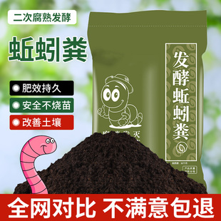 二次发酵蚯蚓粪花肥料营养土养种菜种花蔬菜多肉土羊粪鸡粪有机肥