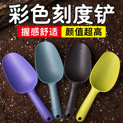 加厚塑料园艺土铲多肉土勺阳台种菜挖土小铲子花铲沙滩松土工具