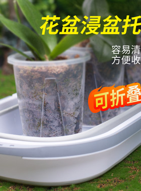 花盆整理浸盆托盘接水