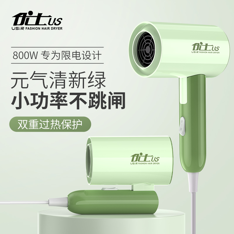 宿舍款蓝光可折叠吹风机800W