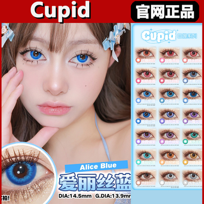 cupid美瞳红糖枸杞踏雪寻梅桃太郎粉粉郁金香芭比玫粉日抛正品tm