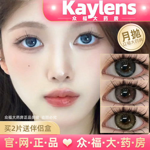 kaylens美瞳月抛草莓桃桃元气糯米肉松团子春桃姬棕粉隐形眼镜lt