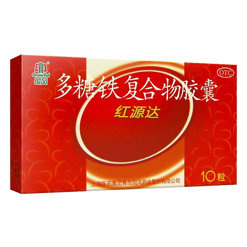 国风红源达多糖铁复合物胶囊10粒孕妇哺乳补血缺铁性贫血补铁zf