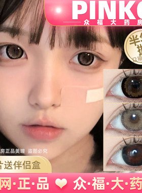 Pinkg美瞳半年抛吉隆坡危险萝莉曲奇蛋堡糯米团小酪棕隐形眼镜lt
