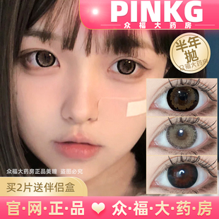 Pinkg美瞳半年抛吉隆坡危险萝莉曲奇蛋堡糯米团小酪棕隐形眼镜lt