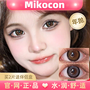 mikocon美瞳年抛唐纳滋2.0棕灰色黑边经典狗狗眼男女隐形眼镜lt