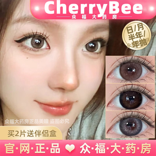 cherrybee日抛月半年香香软软水仔仔棕灰京町黑丸一滴水珠隐形lt
