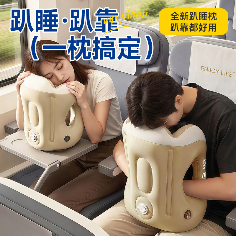 便携旅行枕趴睡枕午睡枕长途飞机坐车睡觉神器办公室学生充气枕头