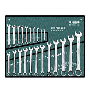 扳手工具套装梅花扳子工具大全组合五金棘轮板手两用开口扳手套装