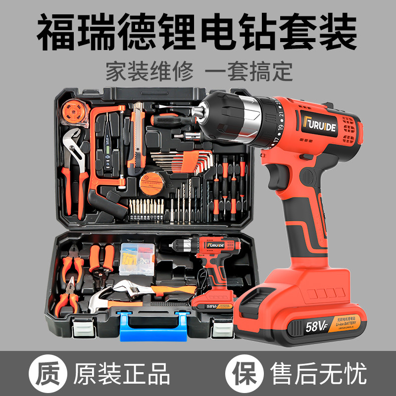 福瑞德日常大全万能电钻工具套装图片