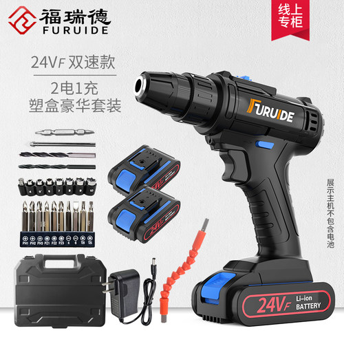 福瑞德36vf多功能电动手电钻