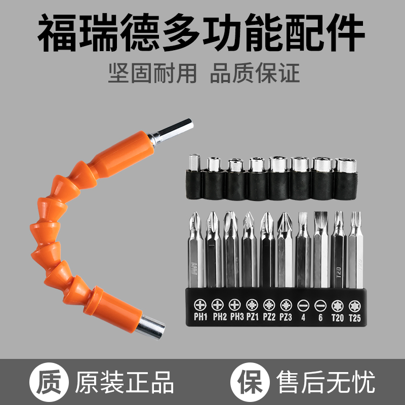 充电钻批头多功能电动螺丝刀