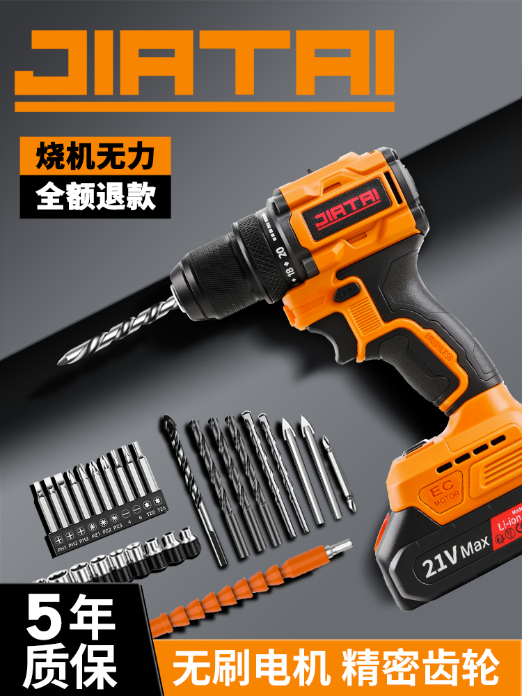 手电钻家用无刷锂电池小钢炮手电动钻充电式手枪转打孔电动螺丝刀