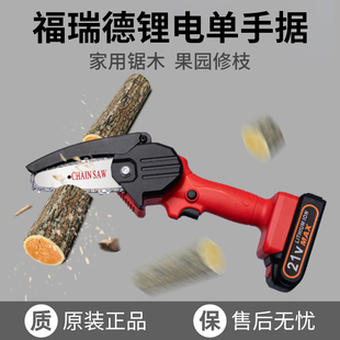 户外家用木工锯条 福瑞德电锯小型家用手持电动伐木电链锯充电式