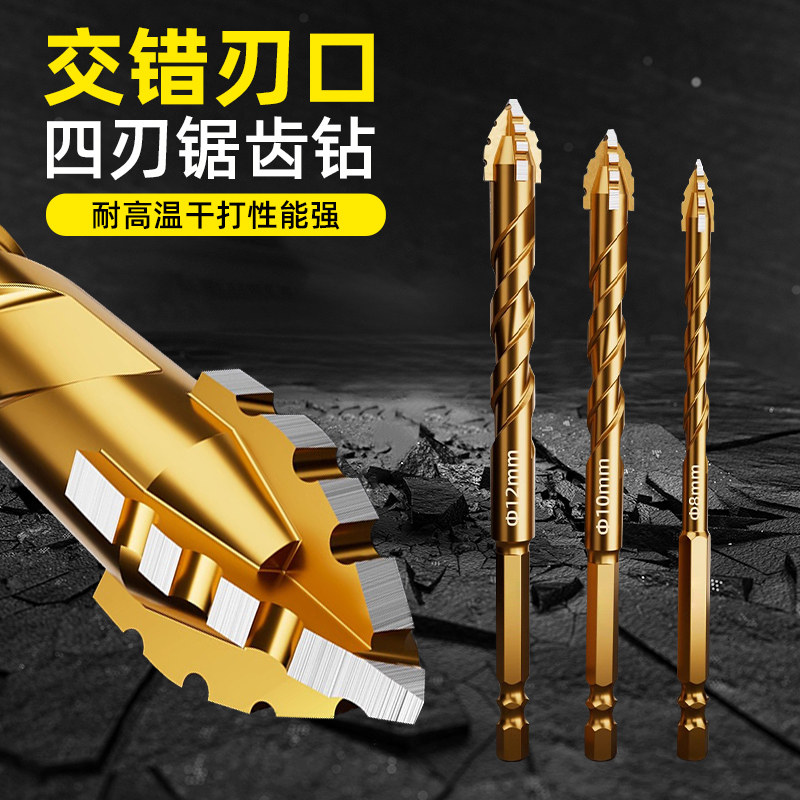 四刃锯齿偏心钻头瓷砖打孔混凝土超硬专用电钻高硬度干打霸王打钻图片