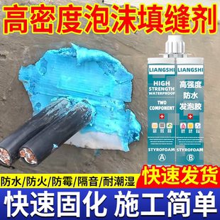 高强度发泡胶防水堵漏膨胀剂防火阻燃电缆管道密封堵洞填缝剂神器