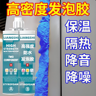 发泡胶泡沫胶填缝剂高密度聚氨酯发泡剂防水窗密封填充膨胀剂隔音