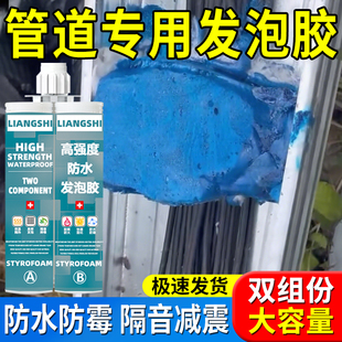 高强度管道发泡胶防水堵漏膨胀填充空调孔洞高硬度电缆管道填缝剂