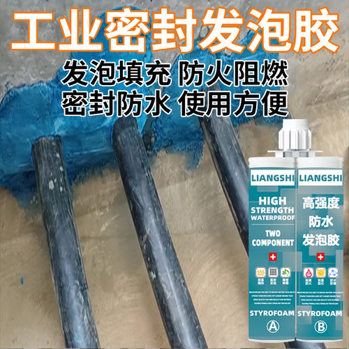 防水阻燃发泡胶密封堵洞隔音神器