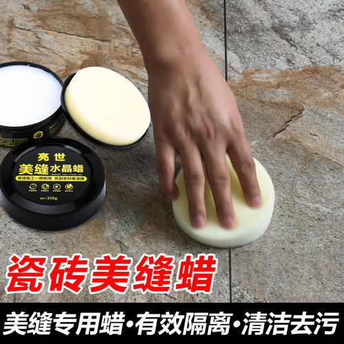 水性美缝隔离水晶蜡即擦即用