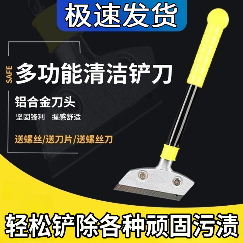 美缝剂除胶神器保洁工具铲油漆图片