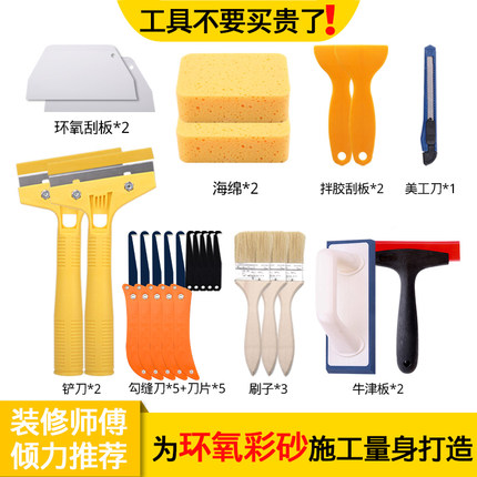 环氧彩砂美缝瓷砖地砖专用铲刀工具全套装海绵刮板勾缝神器填缝剂