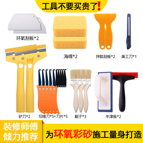 环氧彩砂美缝剂瓷砖地砖专用工具