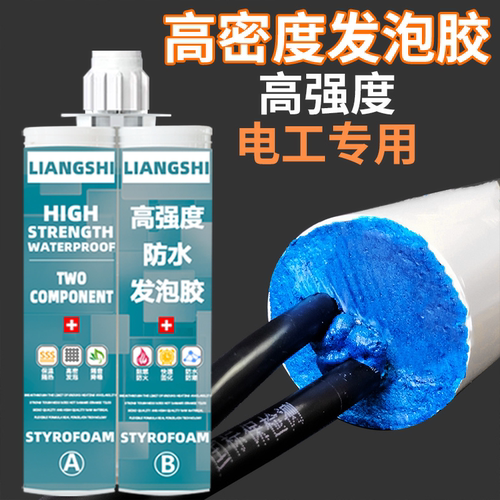 防水阻燃发泡胶密封堵洞隔音神器