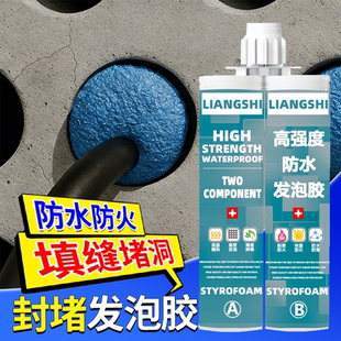 高硬度发泡胶填缝剂电工专用电缆线缆管道防水防火阻燃密封泡沫胶