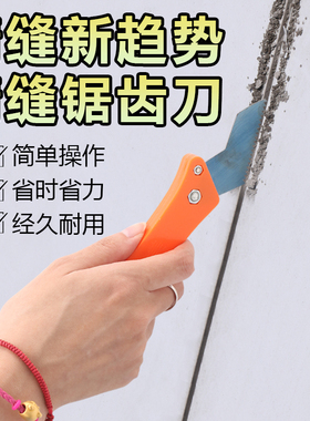 美缝剂施工工具清缝刀铲刀勾缝刀片砖缝钩子瓷砖缝隙地砖清理神器