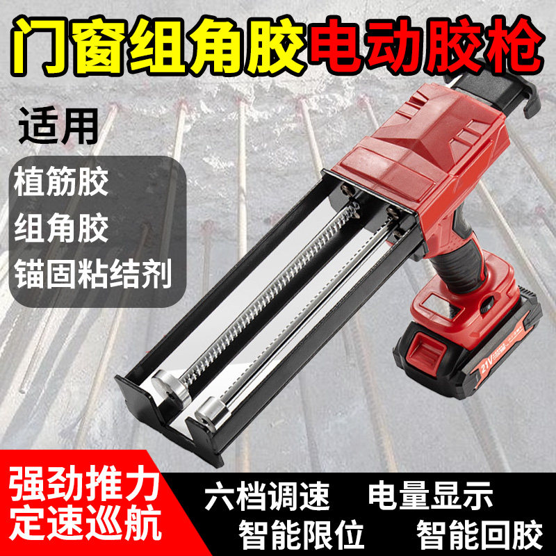 电动植筋胶枪组角胶枪建筑用双管AB胶枪双组份全自动注射式打胶机