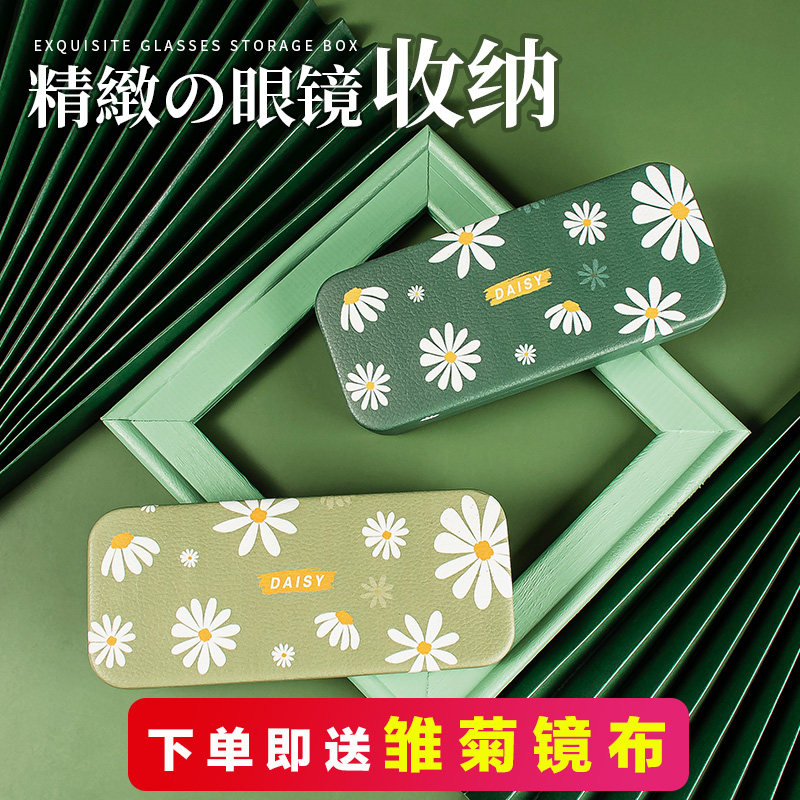 眼镜盒GD雏菊文艺ins镜盒男女便携太阳镜收纳盒防压简约墨镜盒