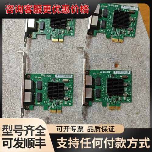 议价Winyao网卡 Winyao E575T2 双口千兆可维修