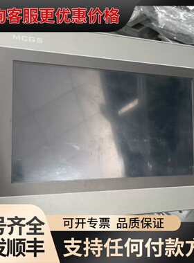 议价昆仑通态触摸屏TPC1071GiX 10寸一体化触摸屏，可维修